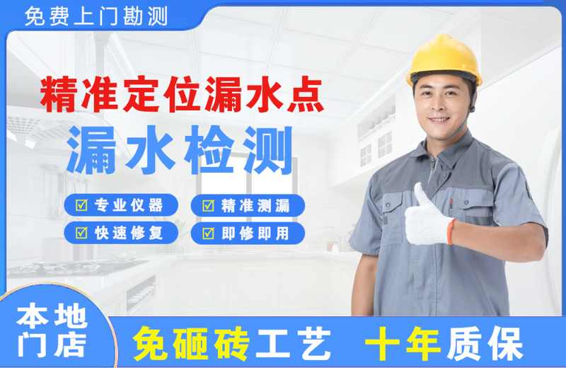 哈巴河精准测漏点